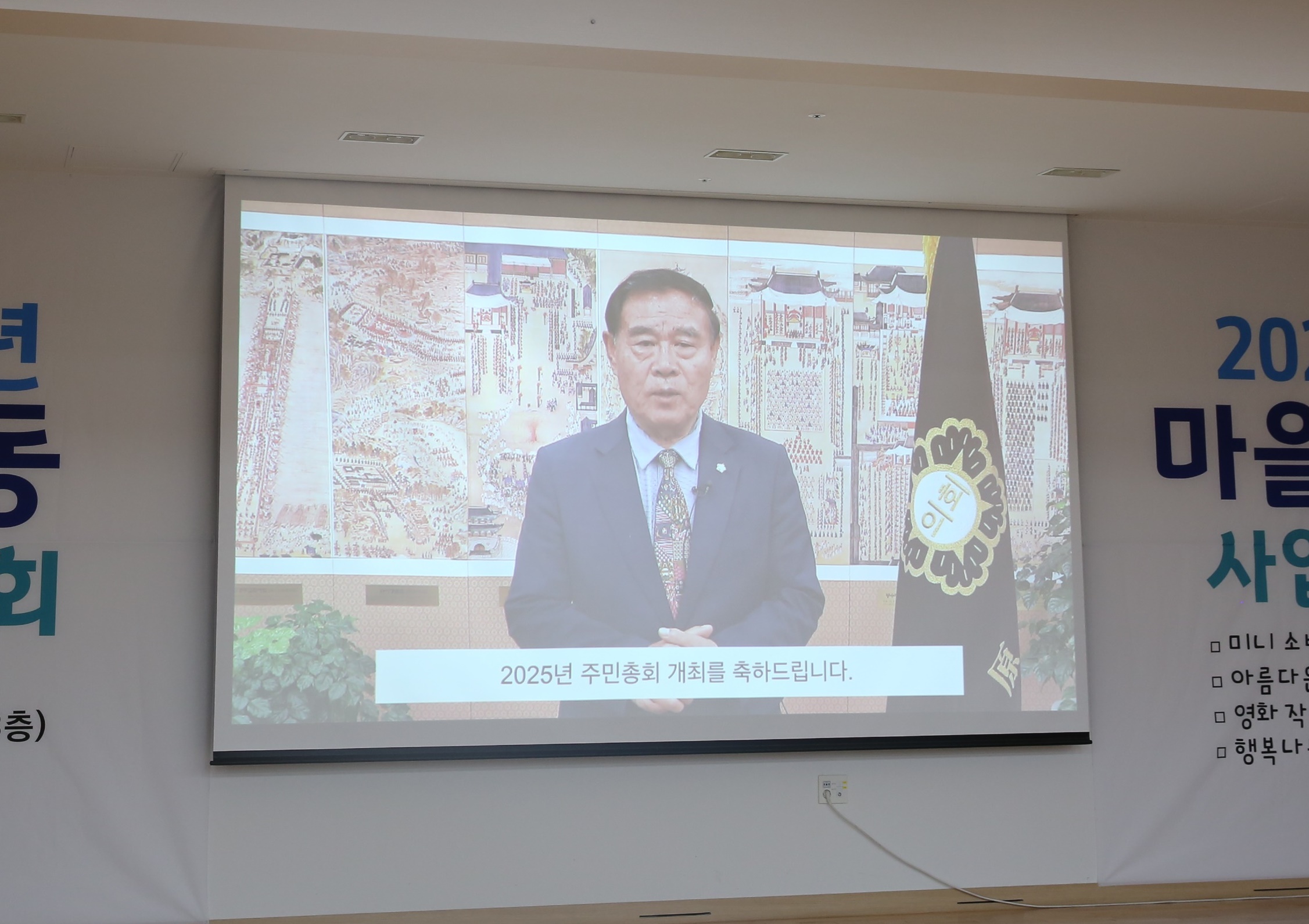 영화동 주민총회8번 사진